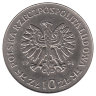 Польша 10 злотых 1971 год