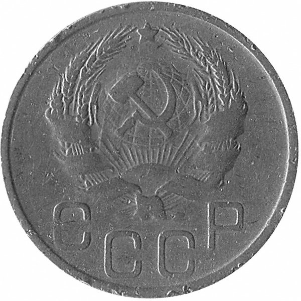 СССР 20 копеек 1936 год (VF-)