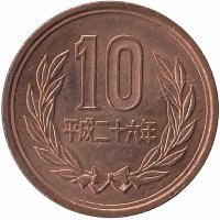Япония 10 йен 2014 год (aUNC)