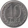 Румыния 10 лей 1991 год (aUNC)