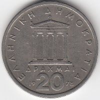 Греция 20 драхм 1978 год