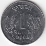 Индия 1 рупия 2002 год (отметка монетного двора: "♦" - Бомбей)