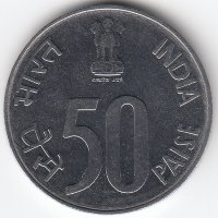Индия 50 пайсов 1989 год (отметка МД: "♦" - Мумбаи)