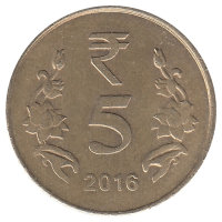 Индия 5 рупий 2016 год (без отметки МД - Калькутта)