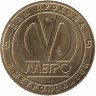 Жетон метро Санкт-Петербурга – станция «Технологический институт» 2005 год» 2005 год