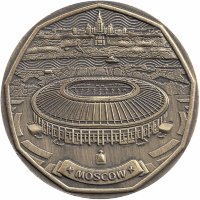 Жетон сувенирный «Москва: стадион «Лужники»
