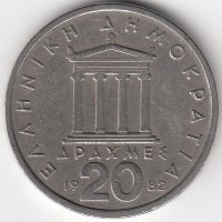 Греция 20 драхм 1982 год