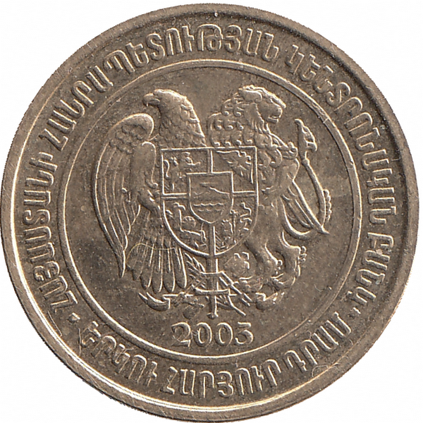 Армения 200 драмов 2003 год (UNC)