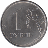 Россия 1 рубль 2023 год ММД