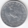 Венгрия 10 филлеров 1968 год