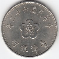 Тайвань 1 доллар 1973 год