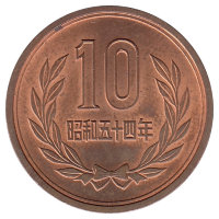 Япония 10 йен 1979 год
