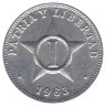 Куба 1 сентаво 1963 год
