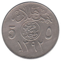 Саудовская Аравия 5 халалов 1972 год