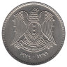 Сирия 1 фунт 1979 год