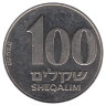 Израиль 100 шекелей 1985 год