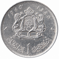 Марокко 1 дирхам 1960 год (XF-UNC)