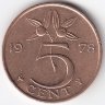 Нидерланды 5 центов 1978 год