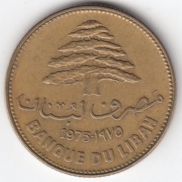 Ливан 25 пиастров 1975 год