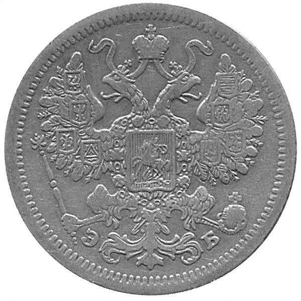 Российская империя 15 копеек 1907 год (VF-)