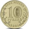 Россия набор монет серии «Города трудовой доблести» 1 комплект 2021 год