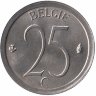Бельгия (Belgie) 25 сантимов 1973 год
