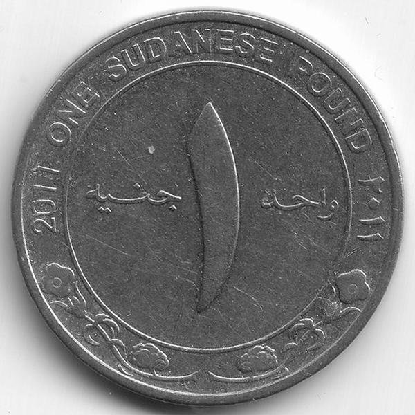 Судан 1 фунт 2011 год