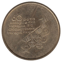 Украина 1 гривна 2004 год