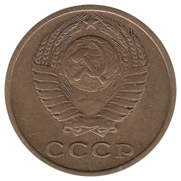  СССР 2 копейки 1964 год