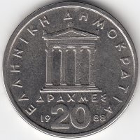 Греция 20 драхм 1988 год