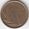 Бельгия (Belgique) 20 франков 1982 год