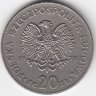 Польша 20 злотых 1976 год (без знака МД)
