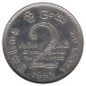 Шри-Ланка 2 рупии 1995 год (50 лет ФАО) UNC