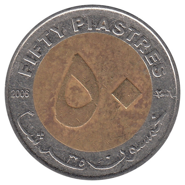 Судан 50 пиастров 2006 год (магнетик)