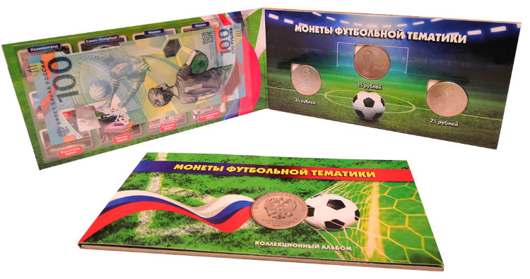 Россия набор 25 рублёвых монет серии «Чемпионат мира по футболу 2018» из 3 штук с памятной банкнотой.