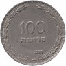 Израиль 100 прут 1955 год