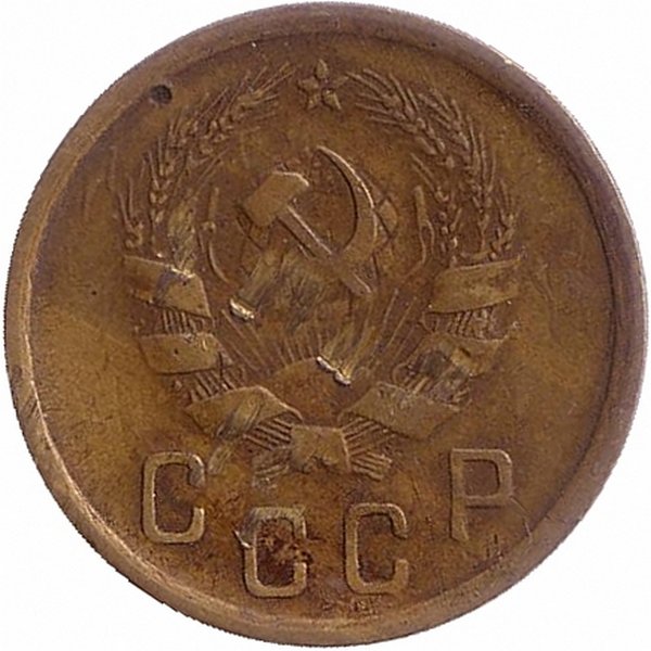 СССР 2 копейки 1936 год