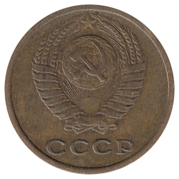 СССР 2 копейки 1973 год