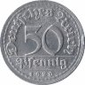 Германия (Веймарская республика) 50 пфеннигов 1920 год (D)