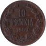 Финляндия (Великое княжество) 10 пенни 1909 год 