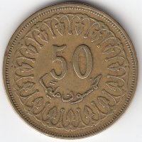 Тунис 50 миллимов 1997 год