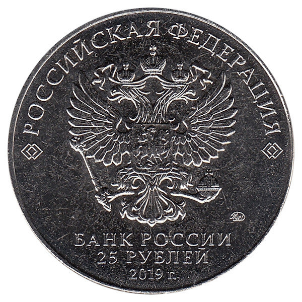Россия 25 рублей 2019 год В.Г. Грабин ЗИС-3