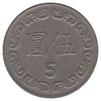Тайвань 5 долларов 1984 год