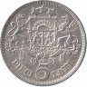 Латвия 5 латов 1931 год