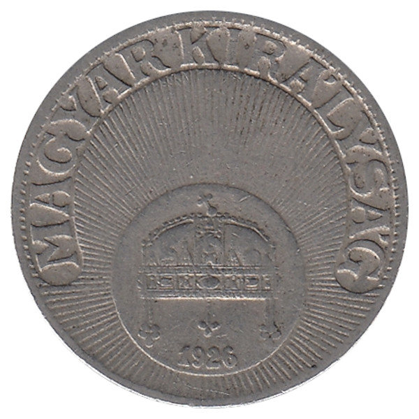 Венгрия 10 филлеров 1926 год 