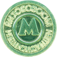 Жетон метро Москвы 1992 год (пластик зелёный)