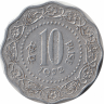 Индия 10 пайсов 1972 год (отметка монетного двора: "♦" - Бомбей)