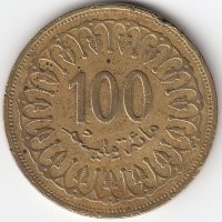 Тунис 100 миллимов 1996 год