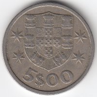 Португалия 5 эскудо 1964 год