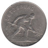 Люксембург 1 франк 1957 год